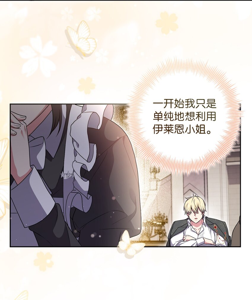046 散心(1/2)-第47话