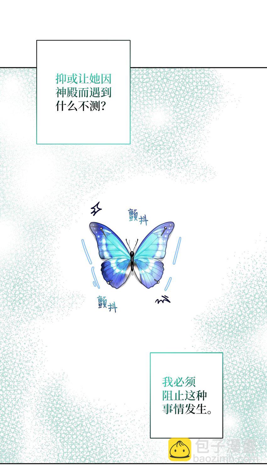 046 散心(1/2)-第47话