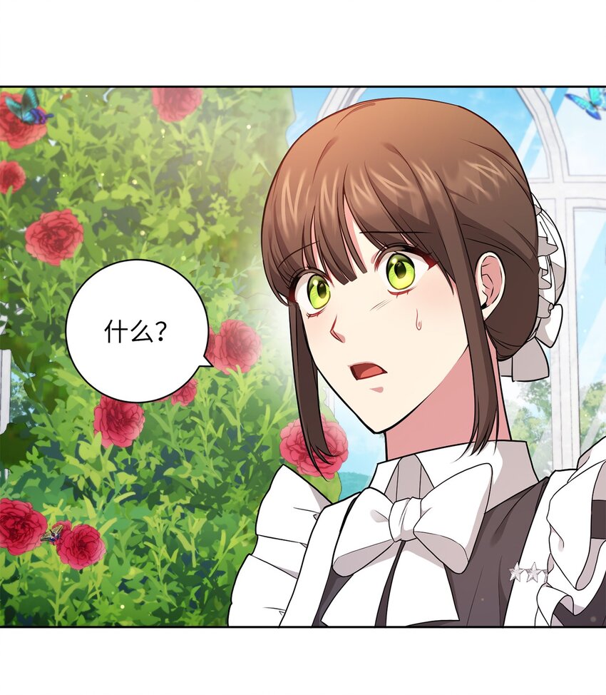 046 散心(1/2)-第47话