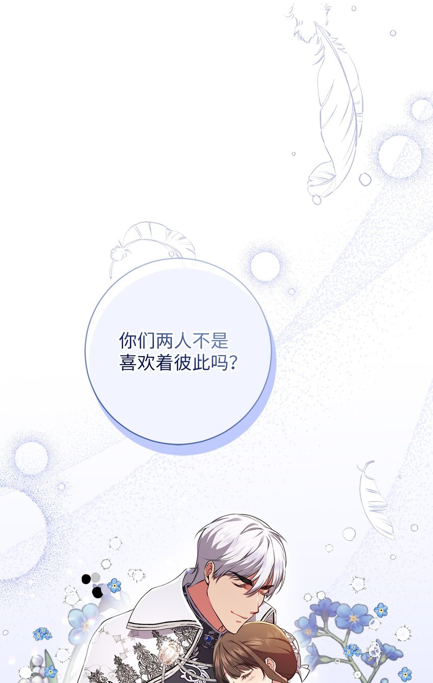 046 散心(1/2)-第47话