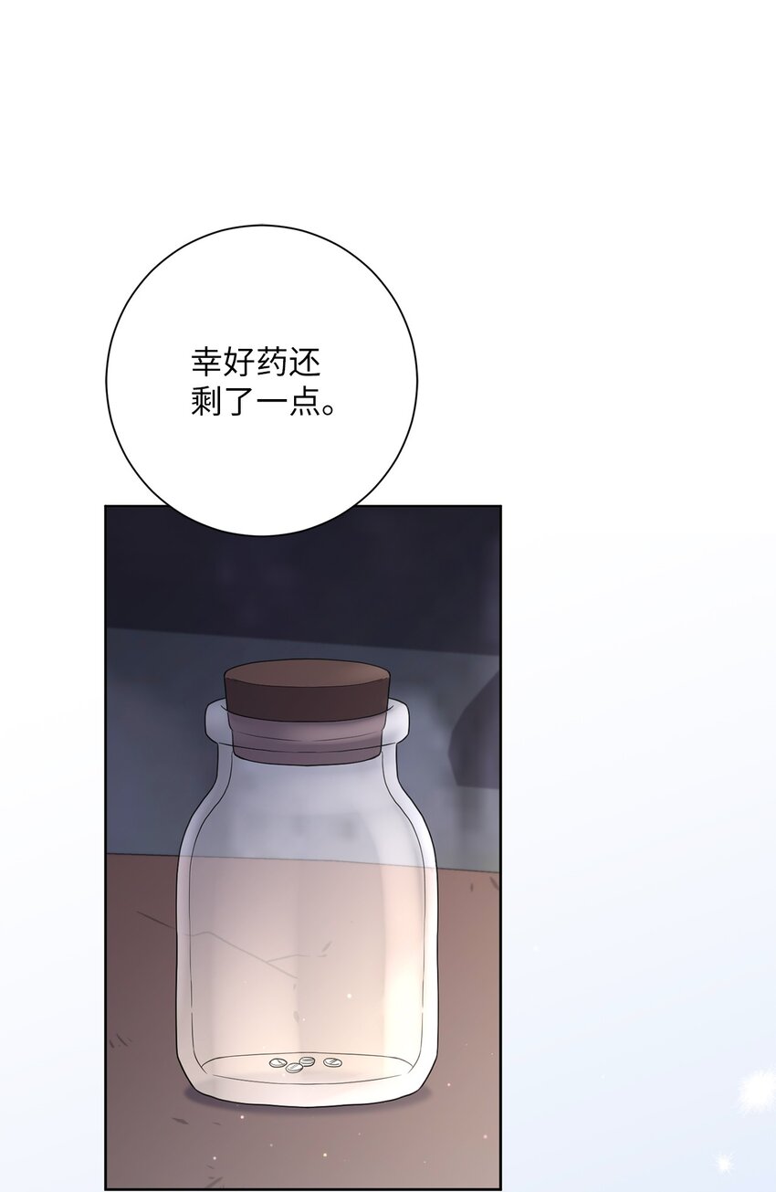 048 雨夜求药(1/2)-第49话