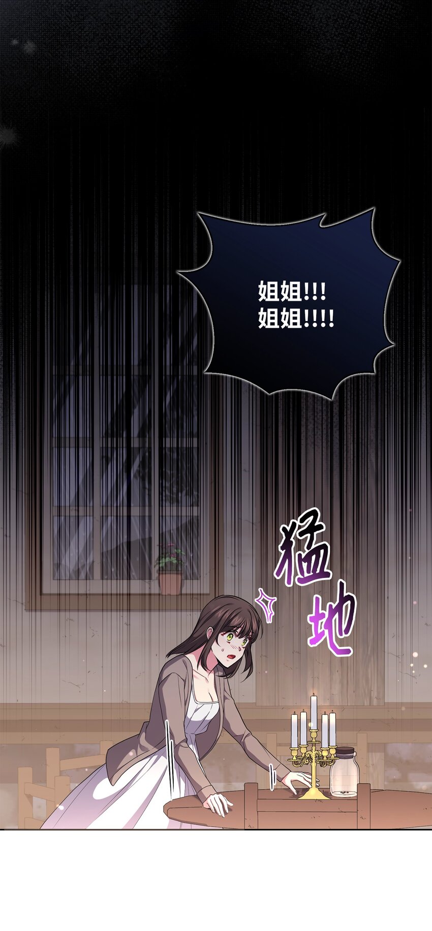 048 雨夜求药(1/2)-第49话
