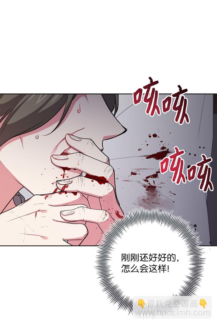 048 雨夜求药(1/2)-第49话