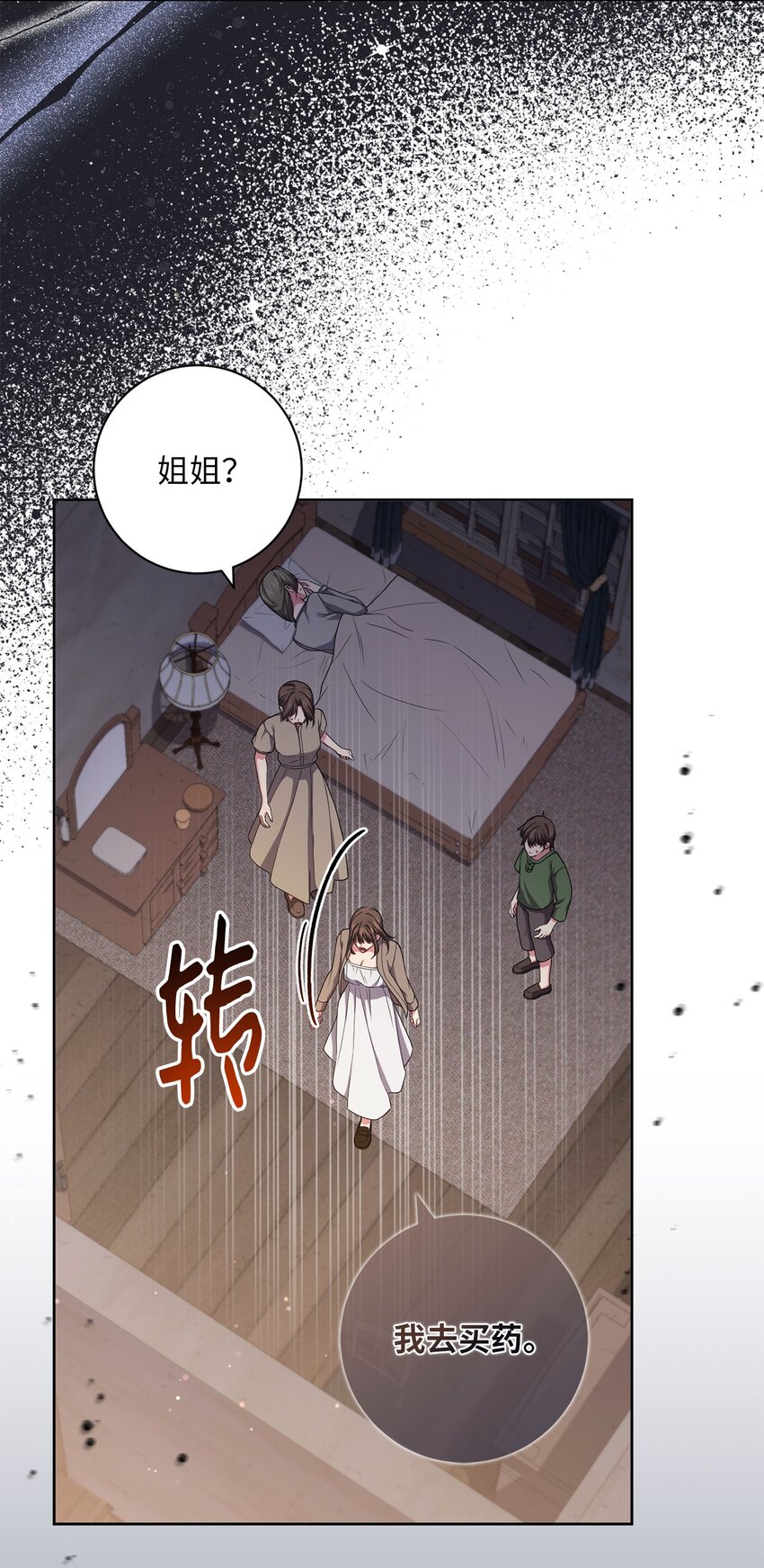 048 雨夜求药(1/2)-第49话