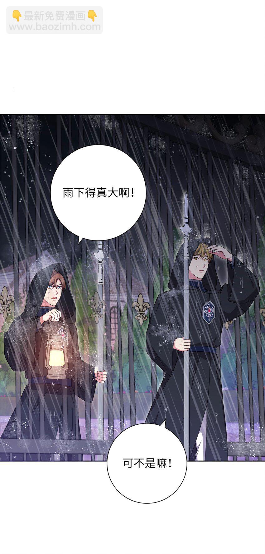 048 雨夜求药(1/2)-第49话