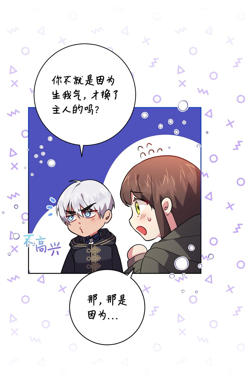050 听天命(1/2)-第51话