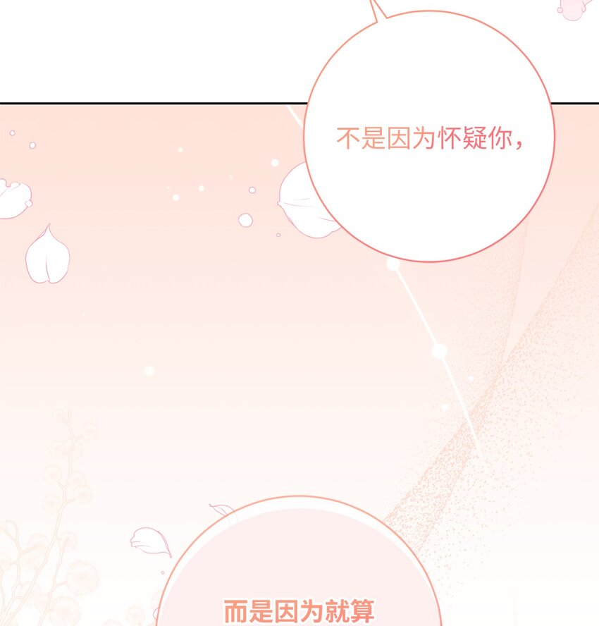 050 听天命(1/2)-第51话