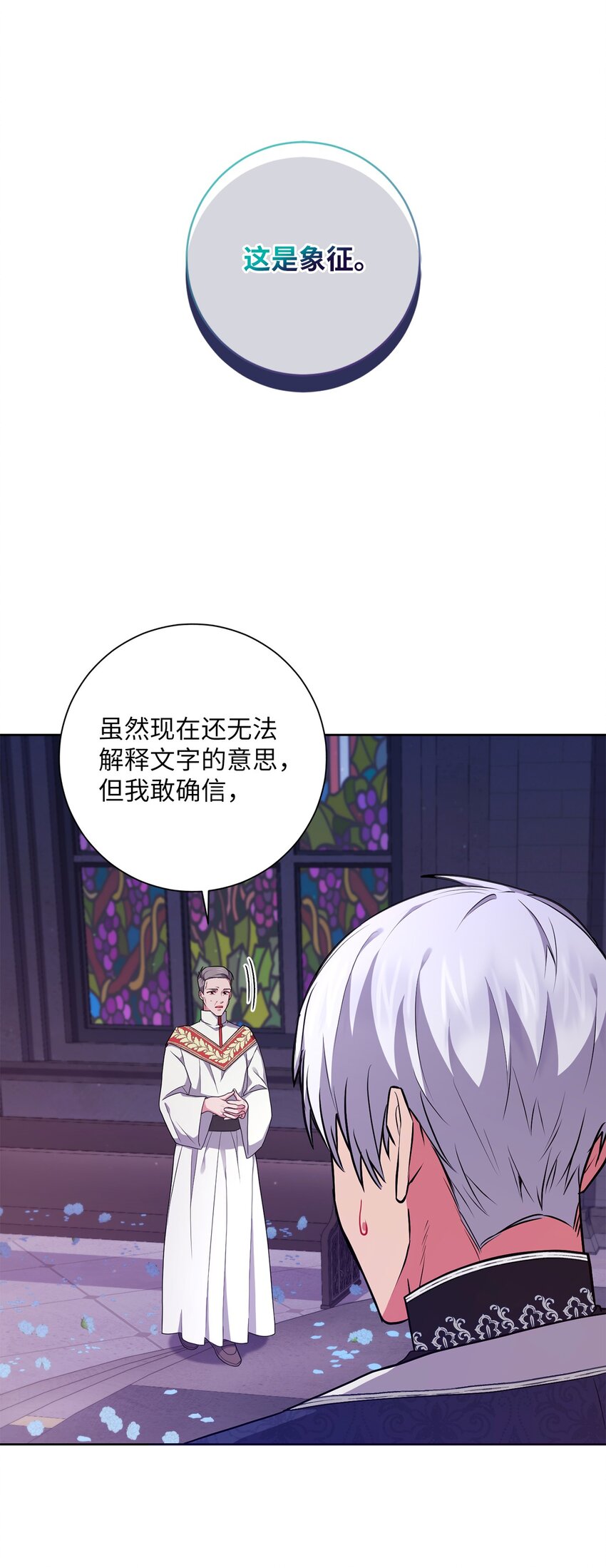 052 真正的化身(1/2)-第53话
