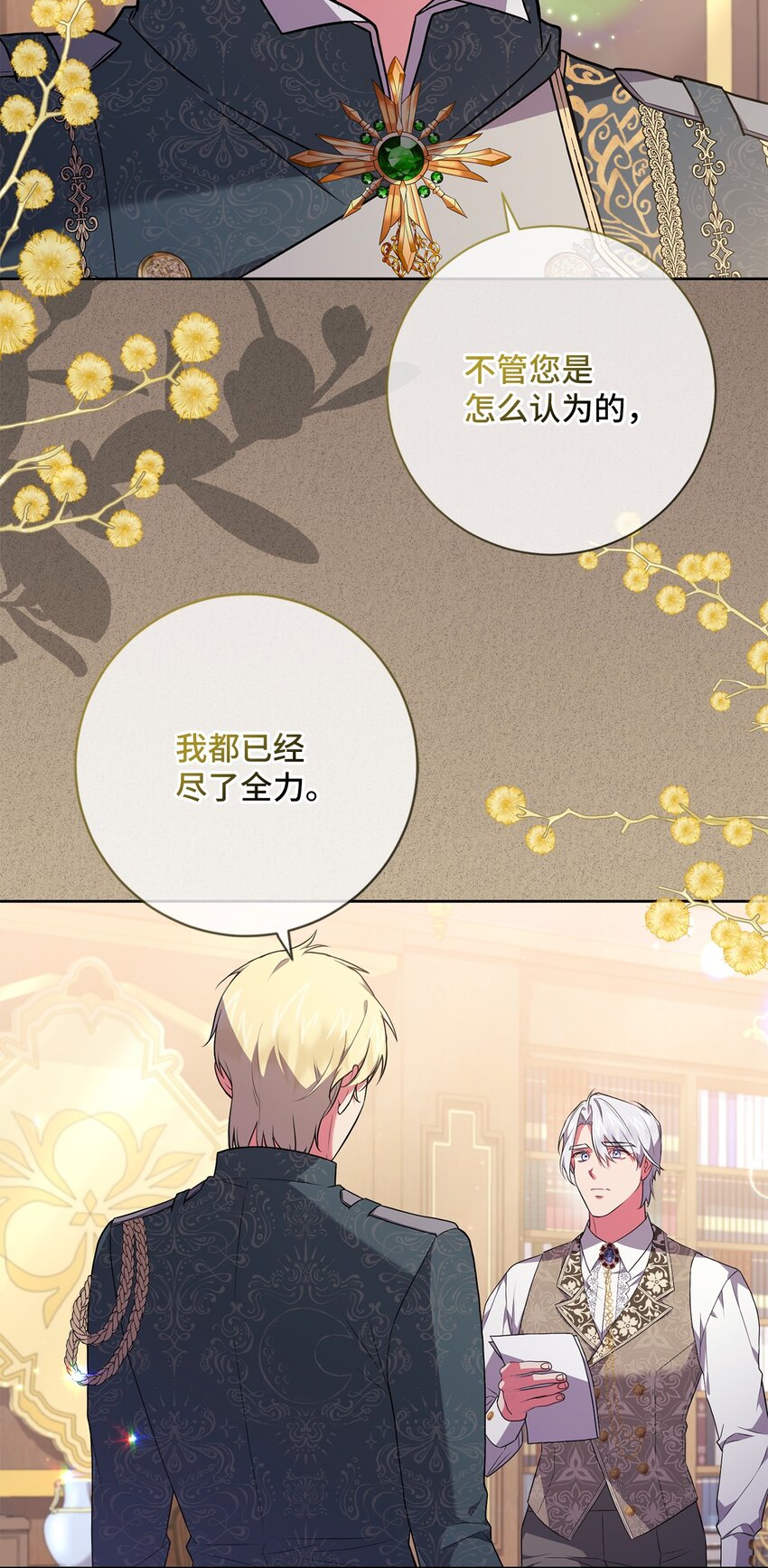 054 当场对质(1/2)-第55话