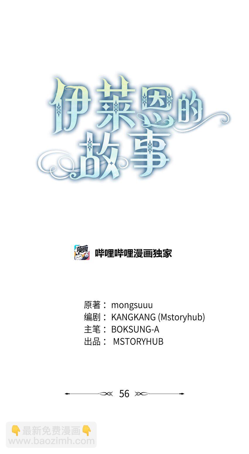 056 凯旋(1/2)-第57话