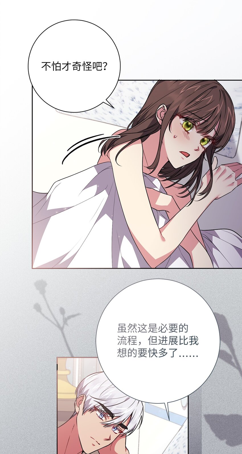 056 凯旋(1/2)-第57话