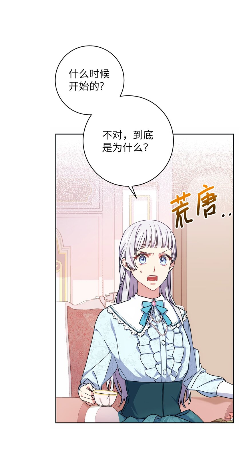 006 犯下大错(1/2)-第7话