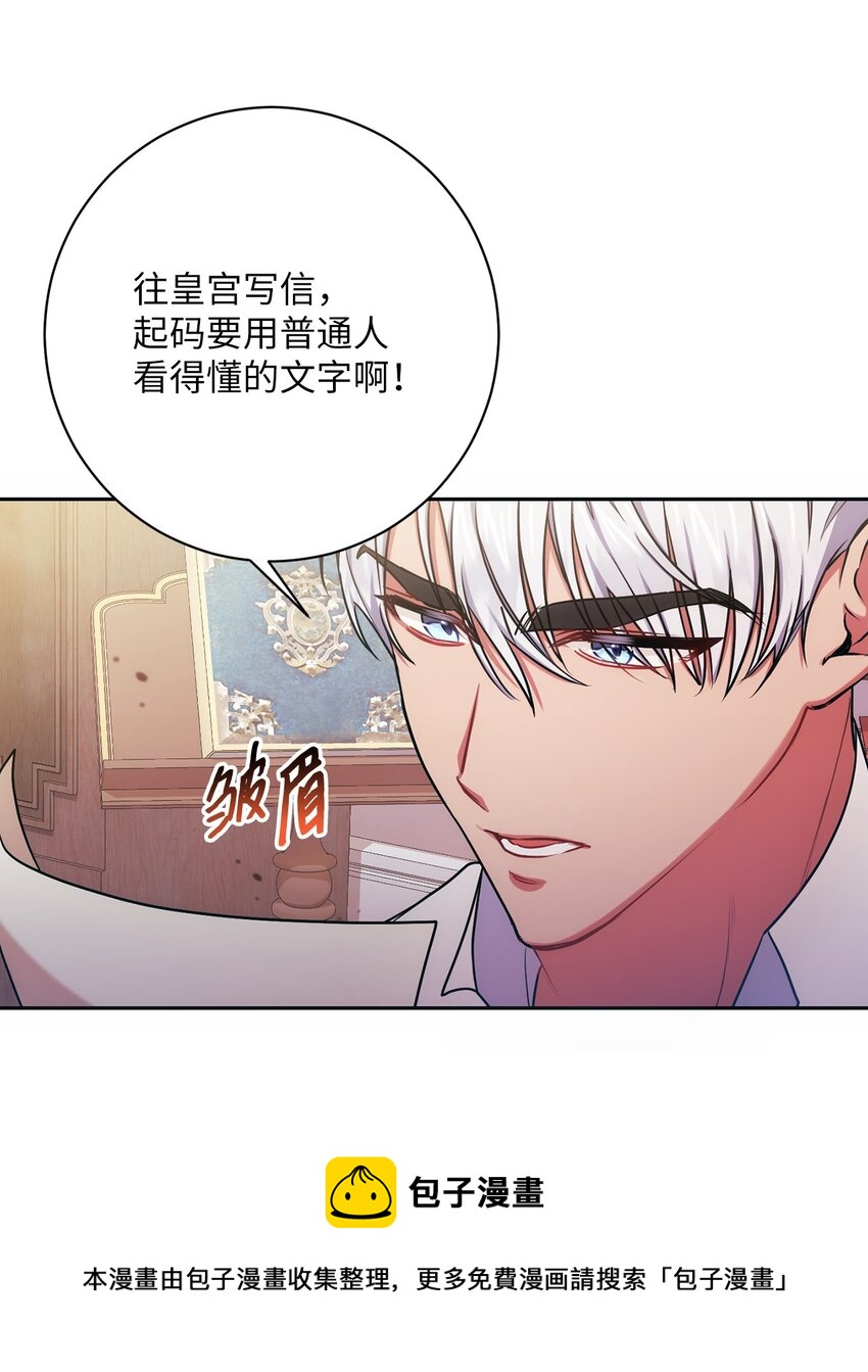 008 脸红心跳(1/2)-第9话
