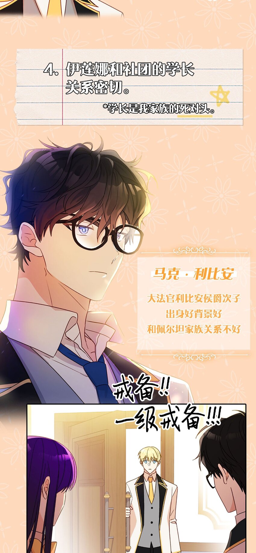 上线福利 序章+福利-第1话