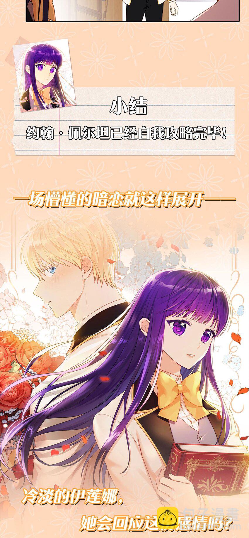 上线福利 序章+福利-第1话