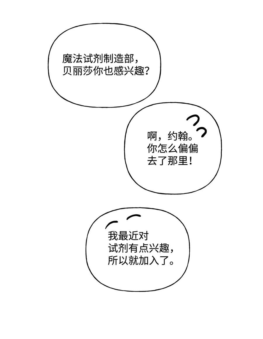 10 宣泄口(1/2)-第11话