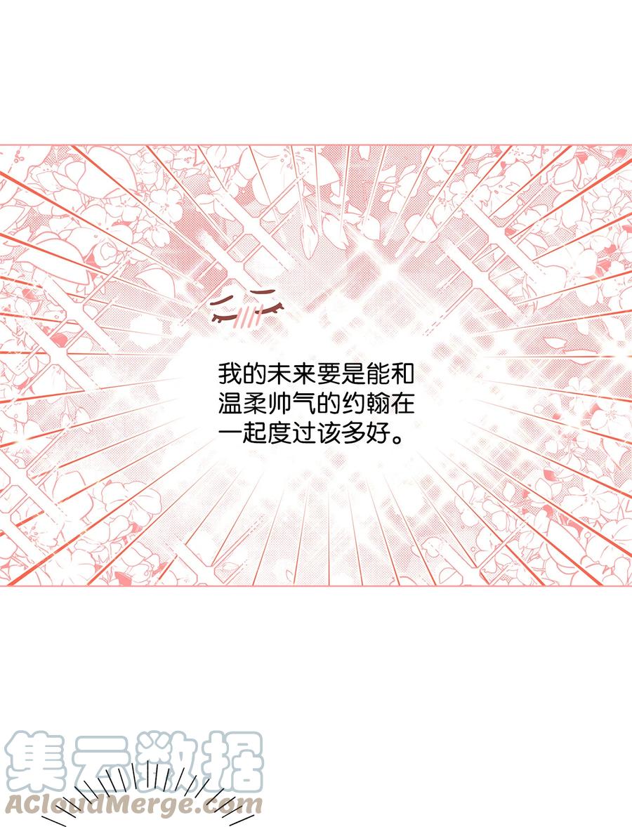 10 宣泄口(1/2)-第11话