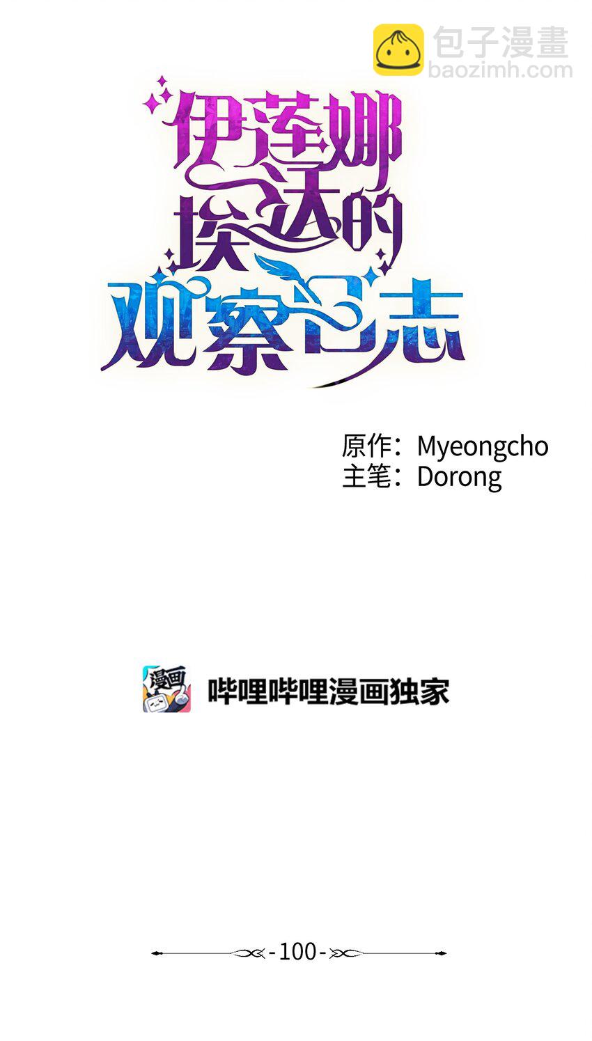 100 异地恋(1/2)-第101话