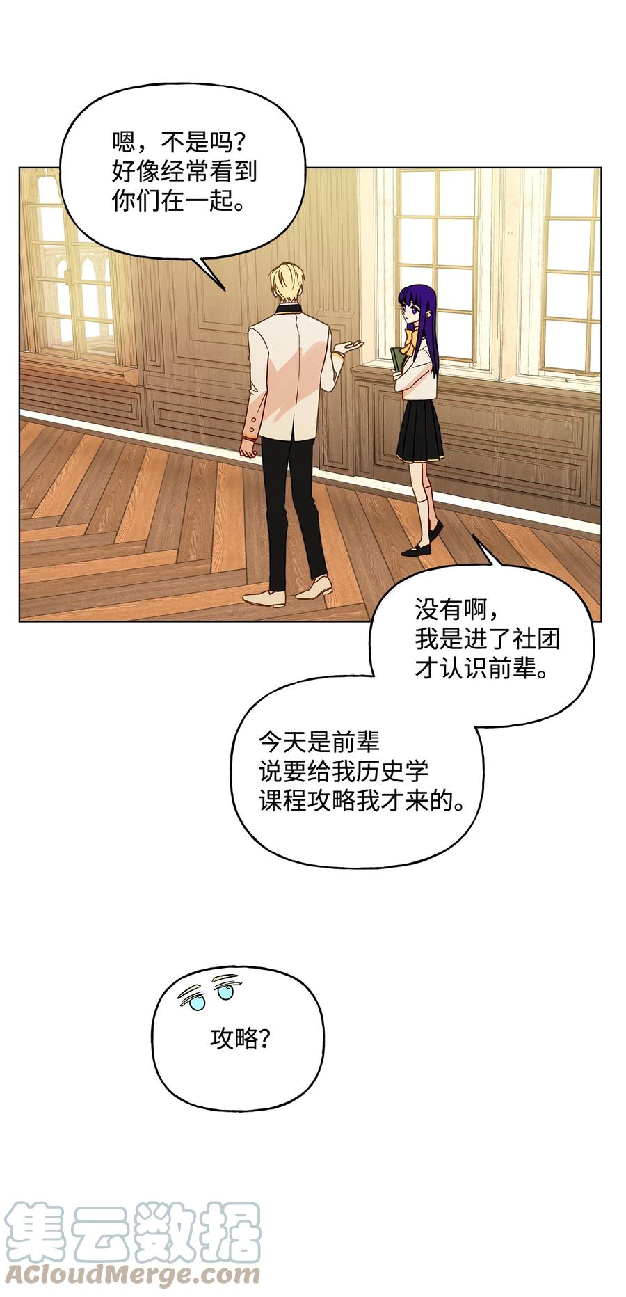 12 单相思(1/2)-第13话