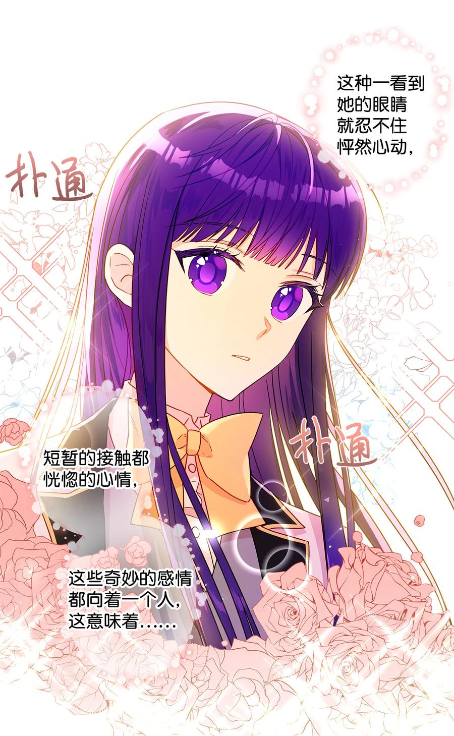 12 单相思(1/2)-第13话