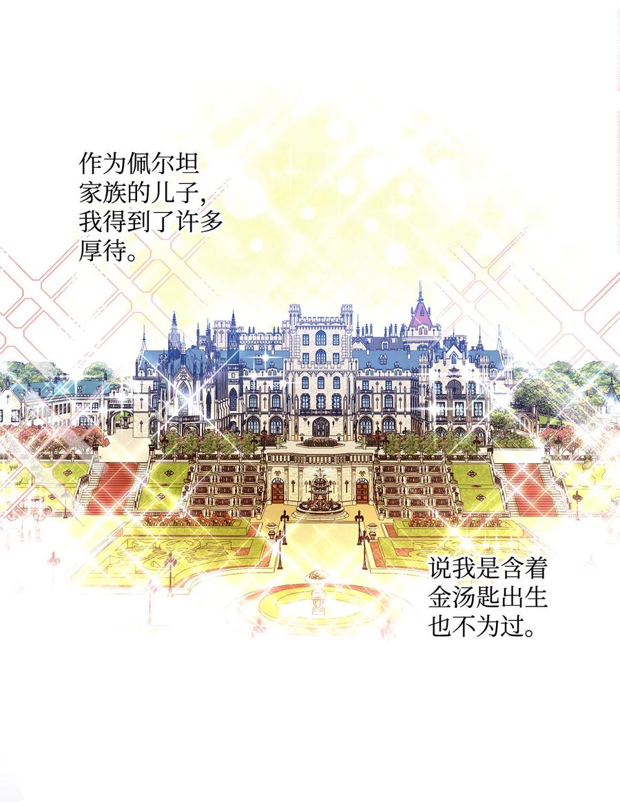 12 单相思(1/2)-第13话