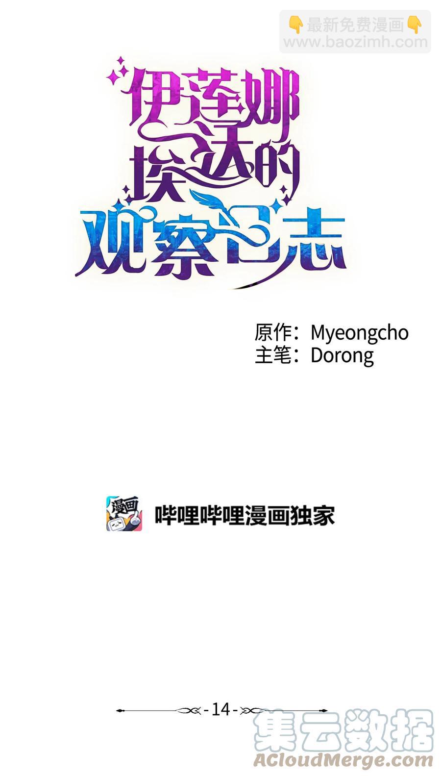 14 喜欢她的理由(1/2)-第15话