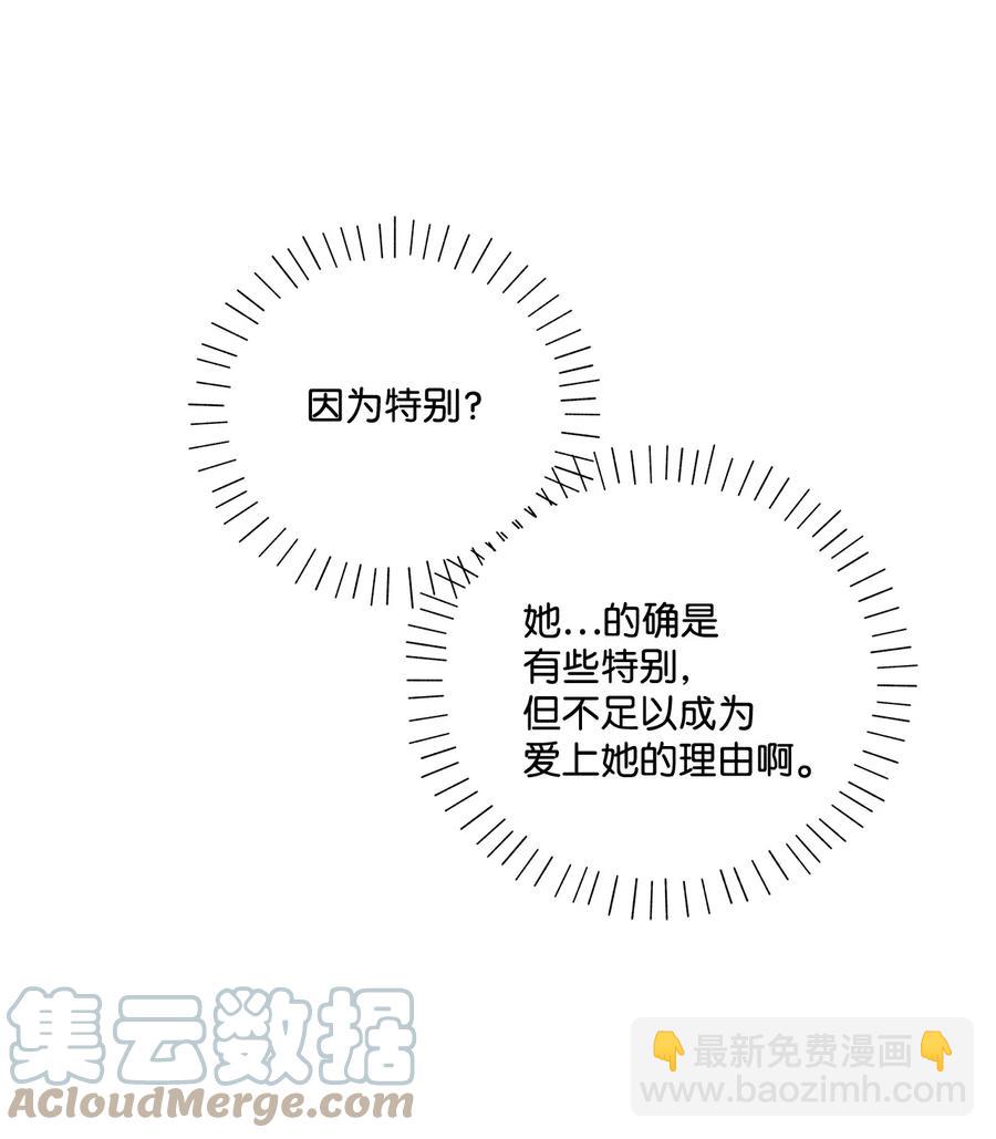 14 喜欢她的理由(1/2)-第15话