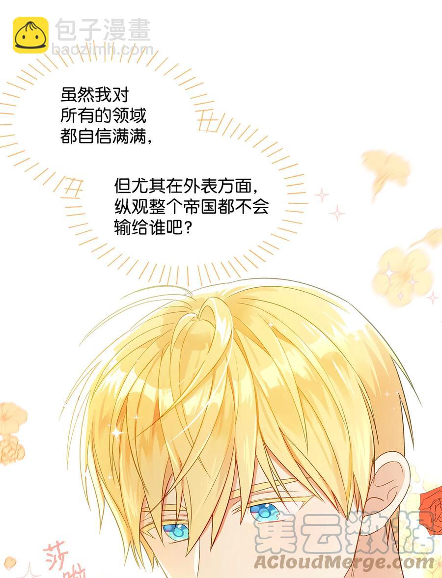 14 喜欢她的理由(1/2)-第15话