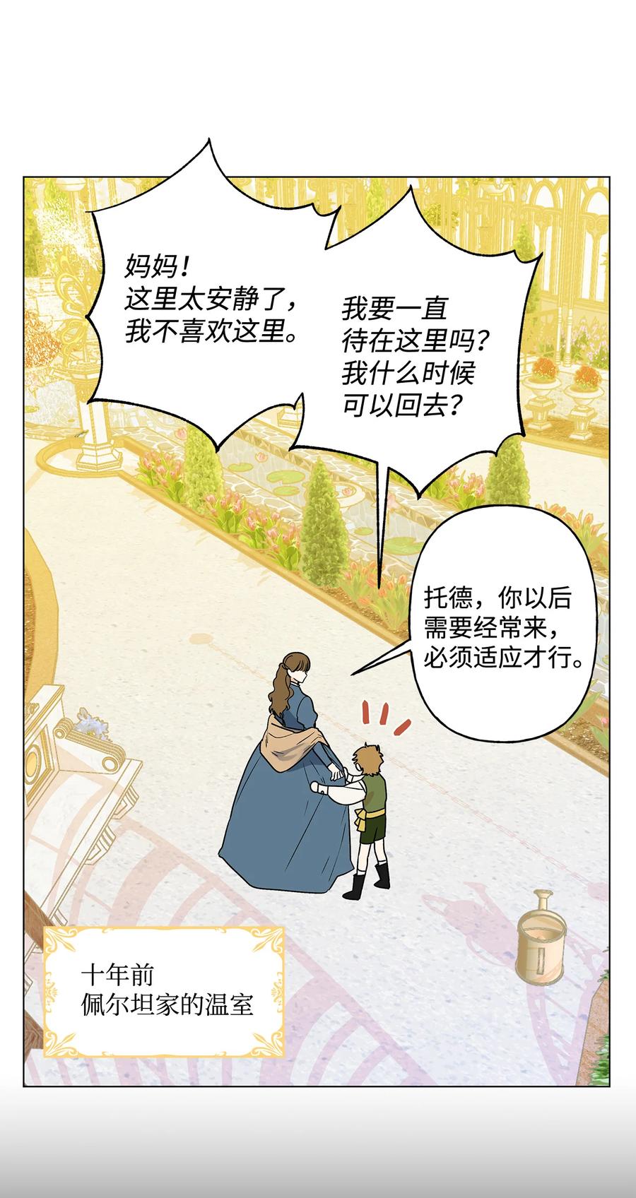16 助攻被迫上线(1/2)-第17话