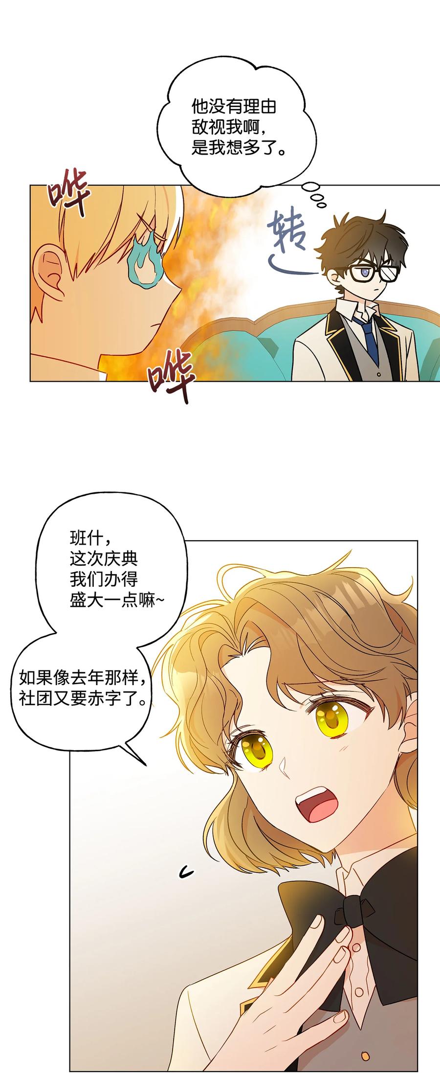 18 私人教学(1/2)-第19话