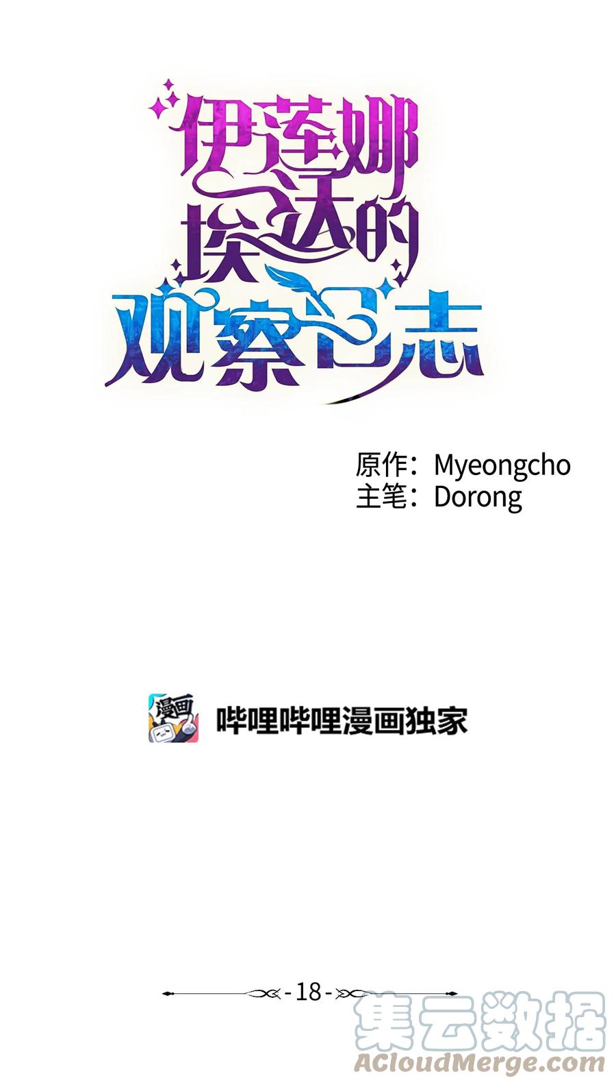 18 私人教学(1/2)-第19话