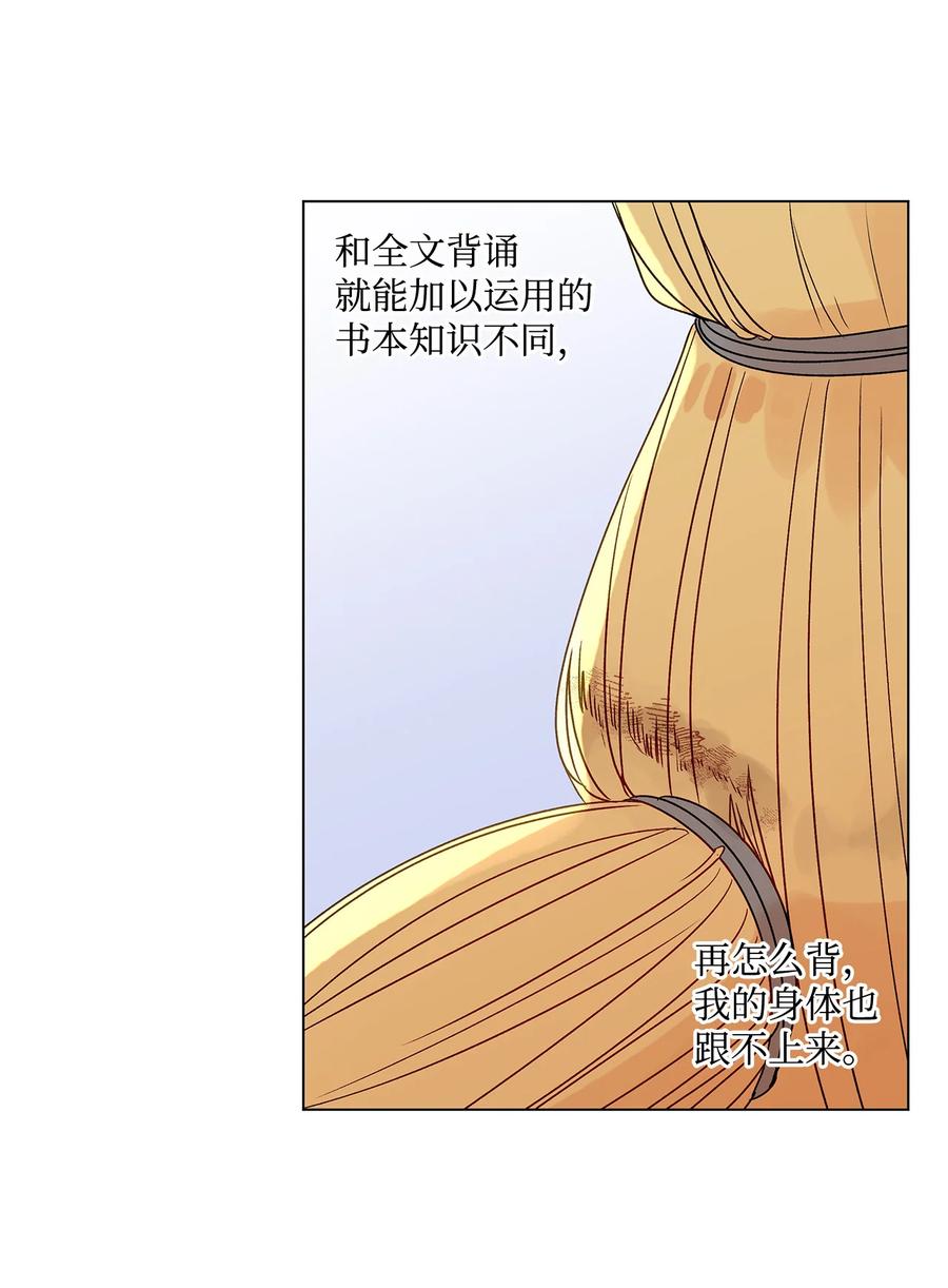 18 私人教学(1/2)-第19话