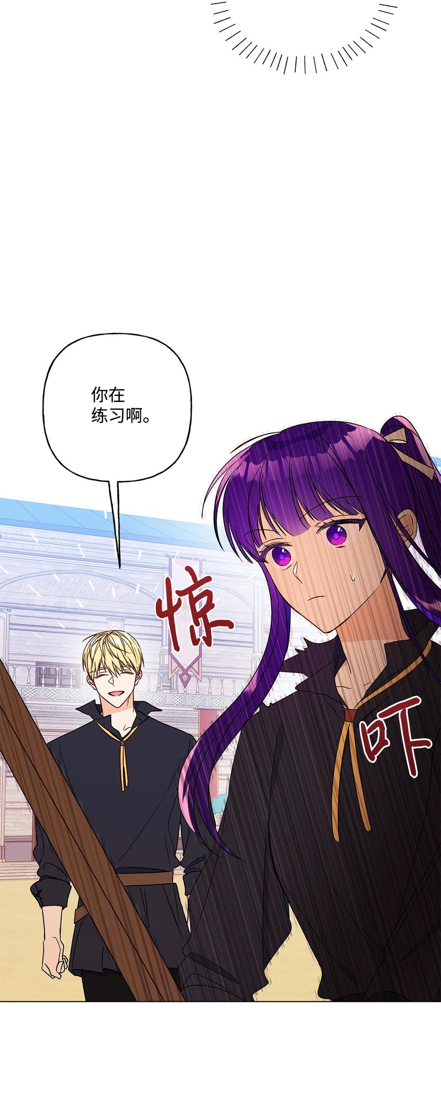 18 私人教学(1/2)-第19话
