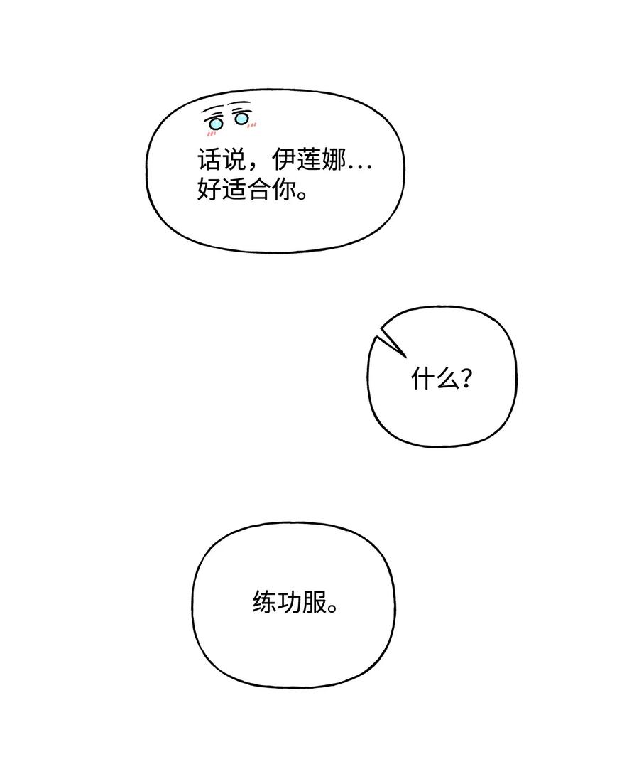 18 私人教学(1/2)-第19话