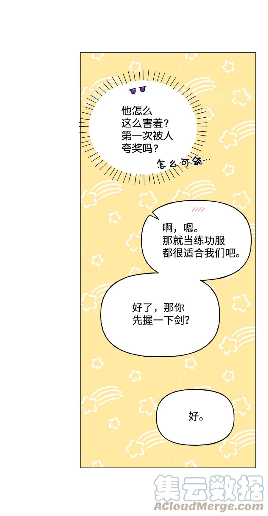 18 私人教学(1/2)-第19话