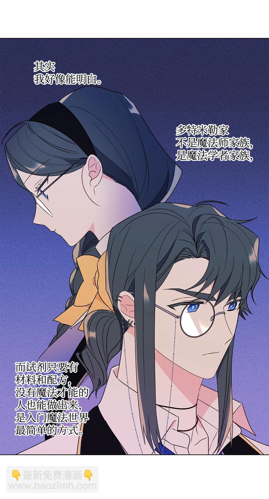 18 私人教学(1/2)-第19话