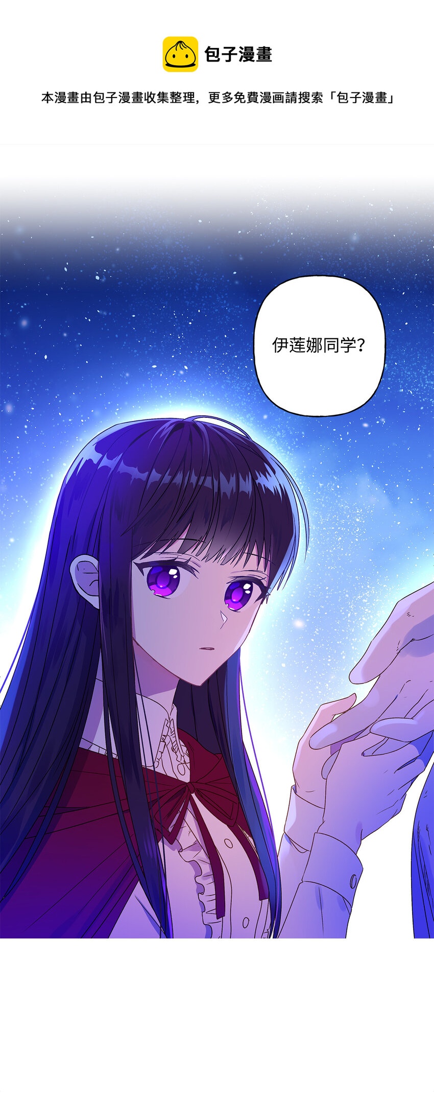 2 被嫌弃了(1/2)-第3话