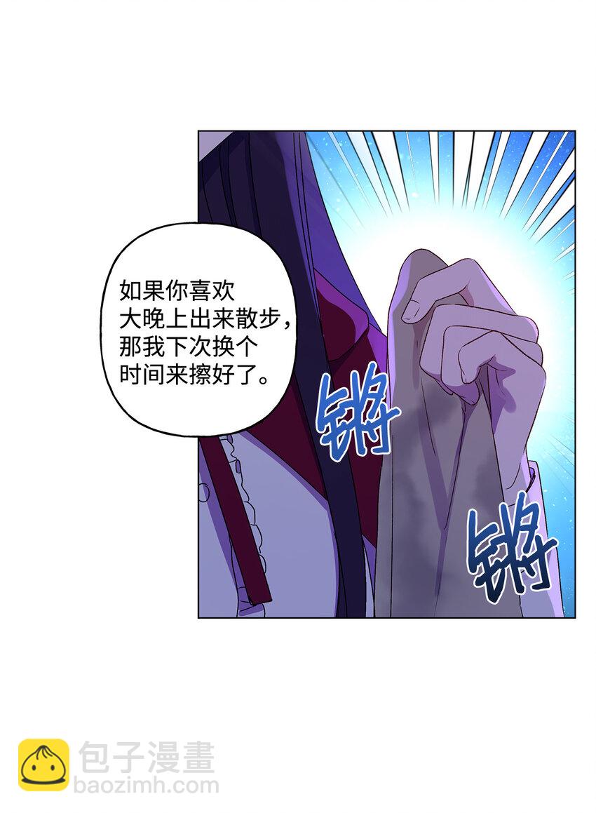 2 被嫌弃了(1/2)-第3话