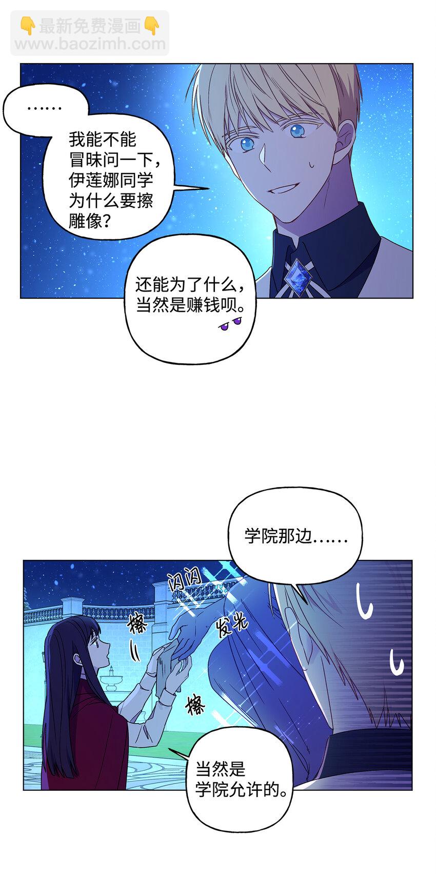 2 被嫌弃了(1/2)-第3话