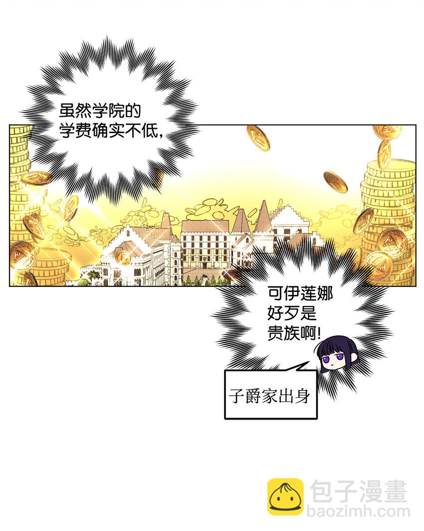 2 被嫌弃了(1/2)-第3话