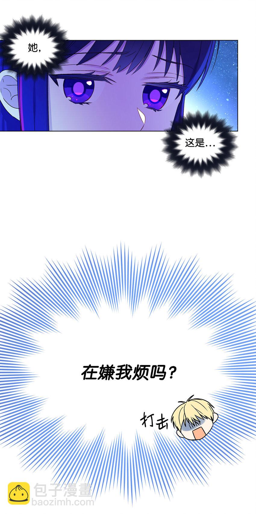 2 被嫌弃了(1/2)-第3话