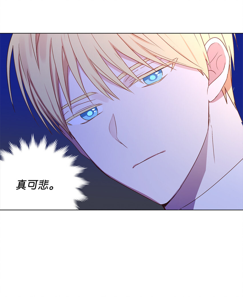 2 被嫌弃了(1/2)-第3话