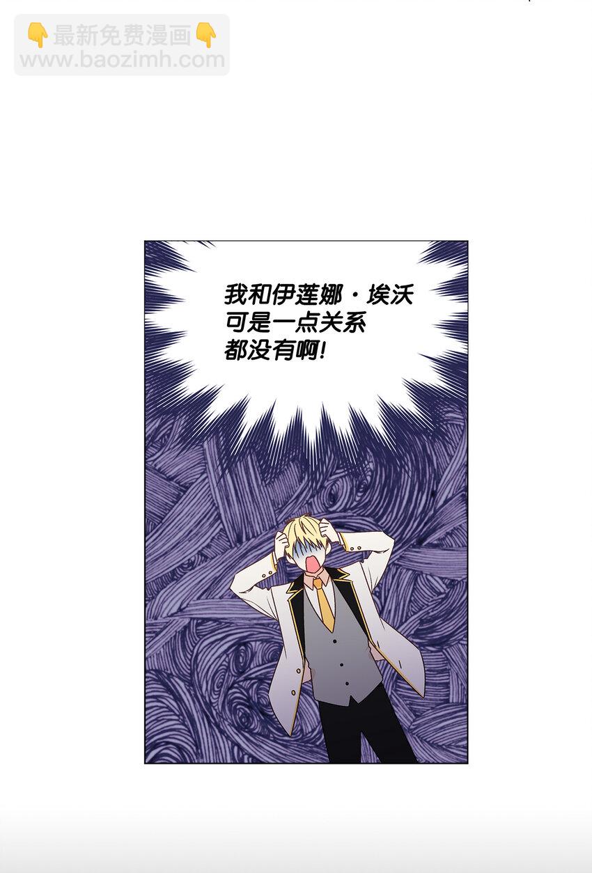 2 被嫌弃了(1/2)-第3话