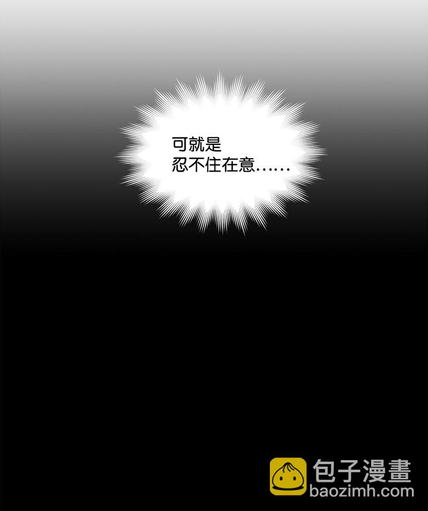2 被嫌弃了(1/2)-第3话