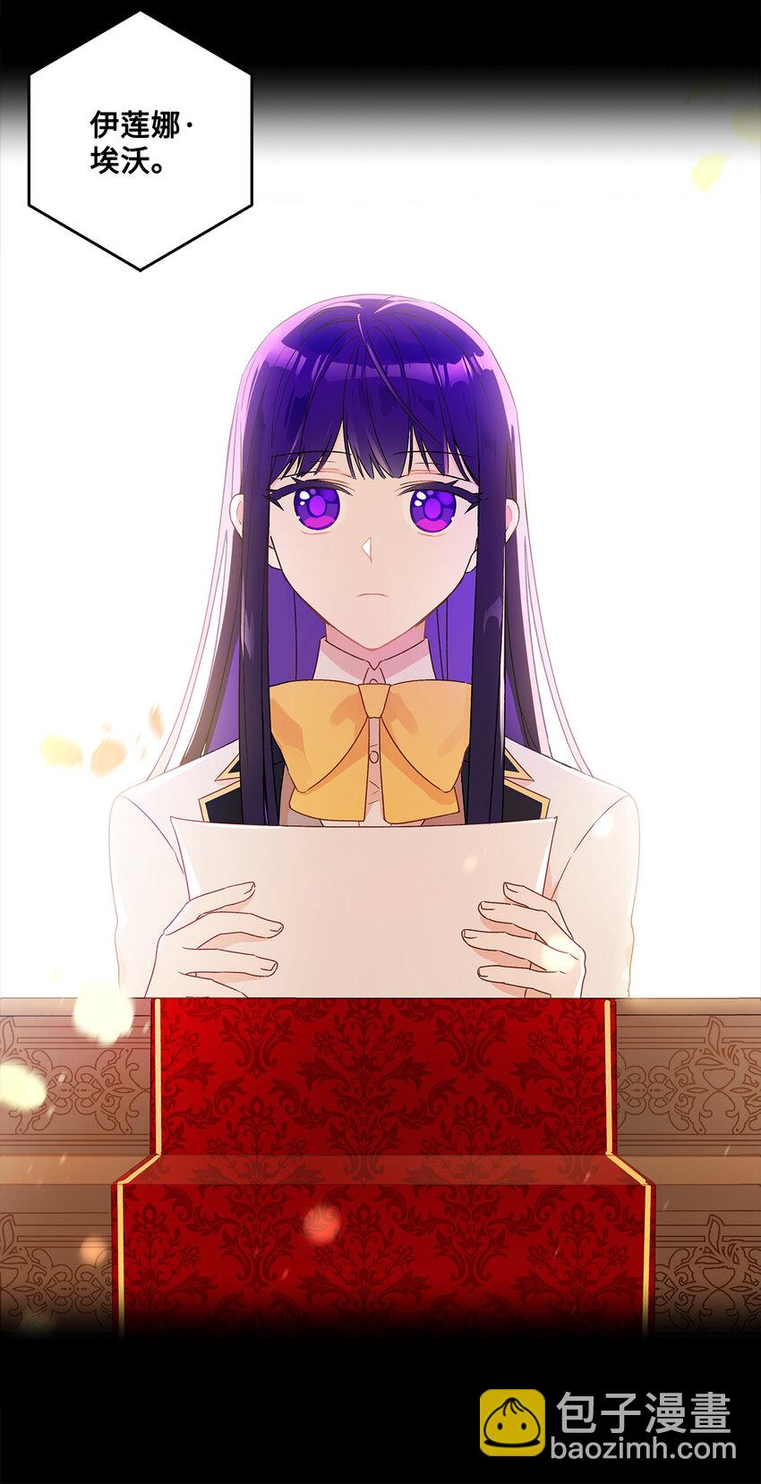 2 被嫌弃了(1/2)-第3话