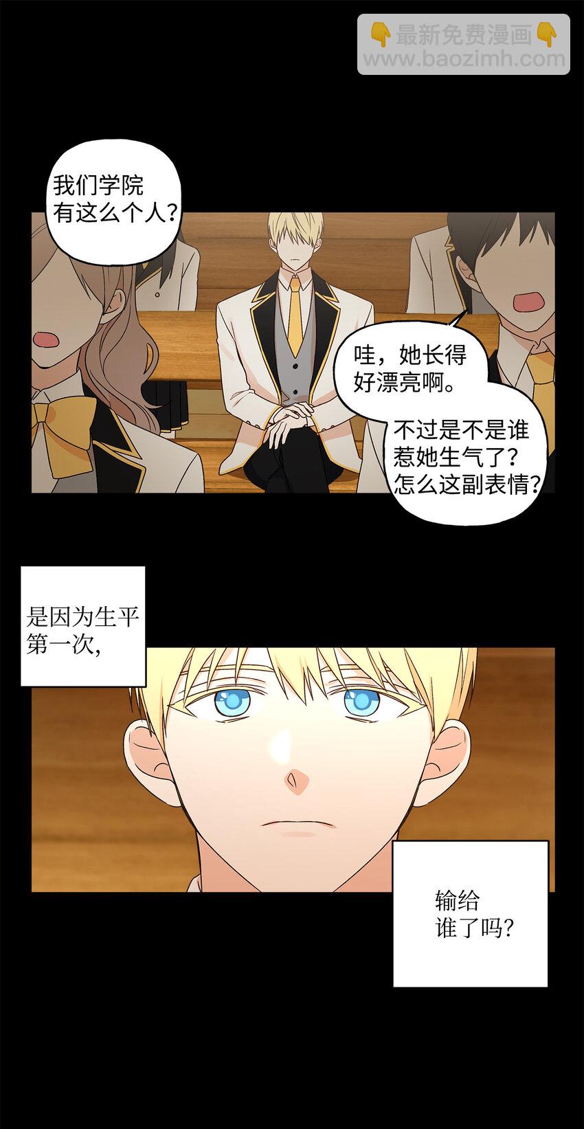 2 被嫌弃了(1/2)-第3话