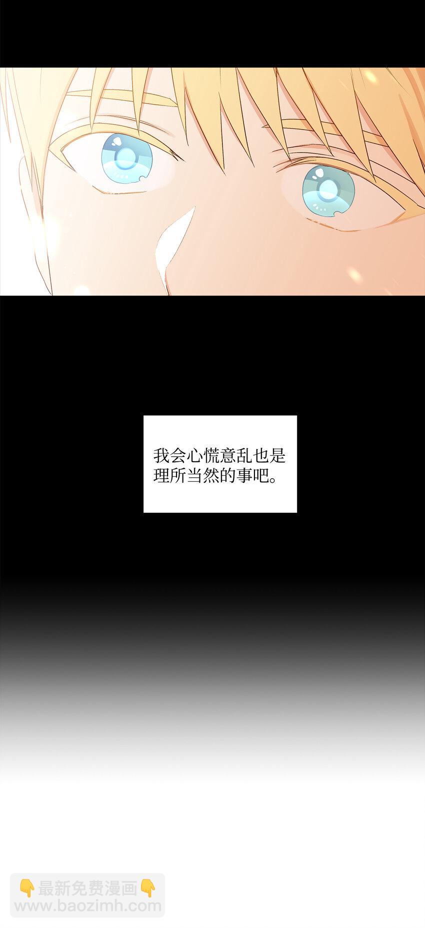 2 被嫌弃了(1/2)-第3话