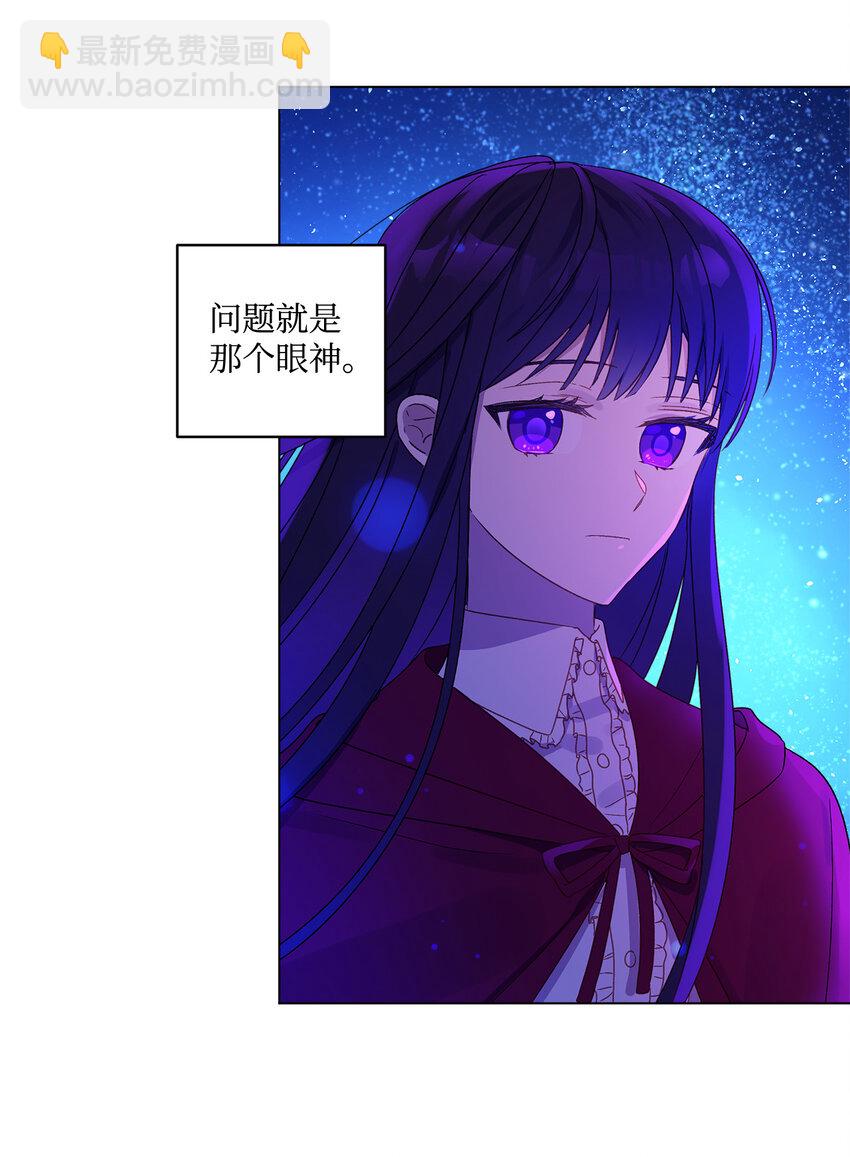2 被嫌弃了(1/2)-第3话