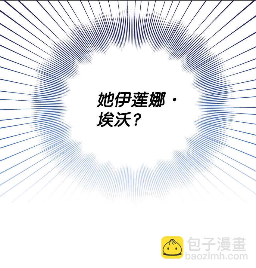 2 被嫌弃了(1/2)-第3话