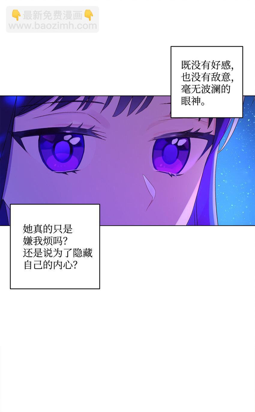 2 被嫌弃了(1/2)-第3话